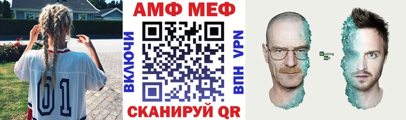АМФ VHQ  Красногорск 