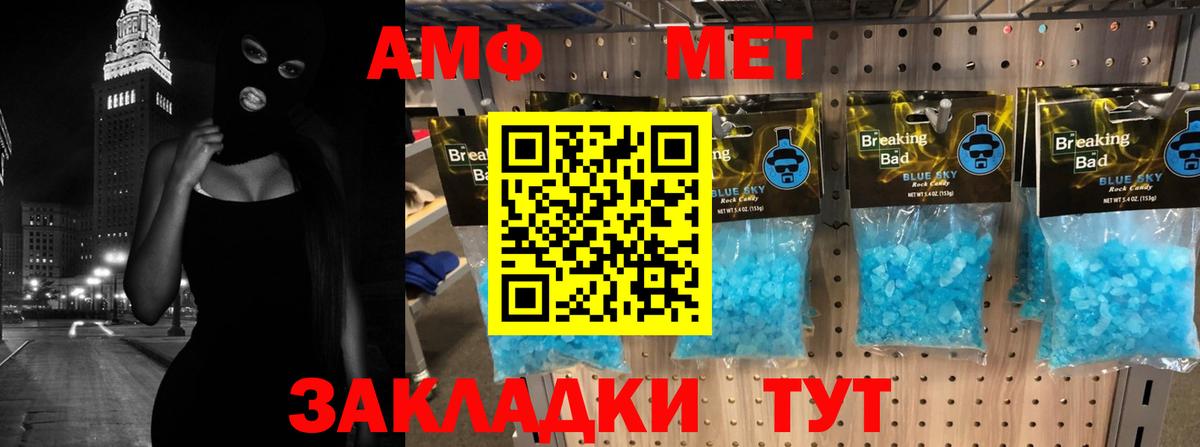 АМФЕТАМИН 97% Красногорск