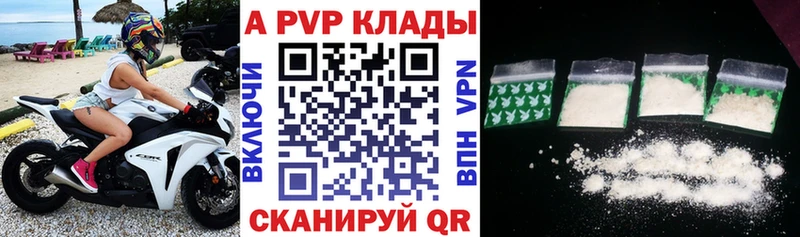 А ПВП кристаллы что такое Красногорск