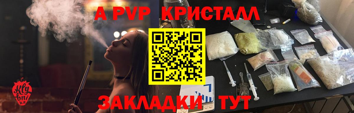 A PVP крисы CK Красногорск