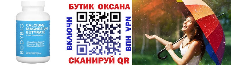 omg маркетплейс  Красногорск  Бутират 99%  купить  цена 