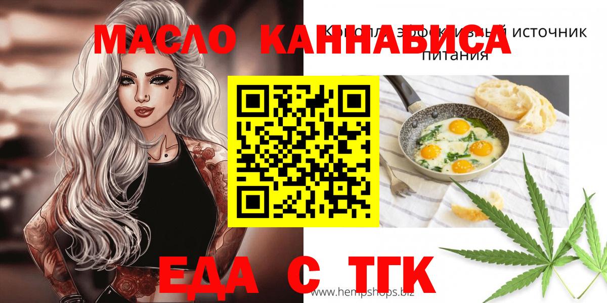 Канабис Красногорск