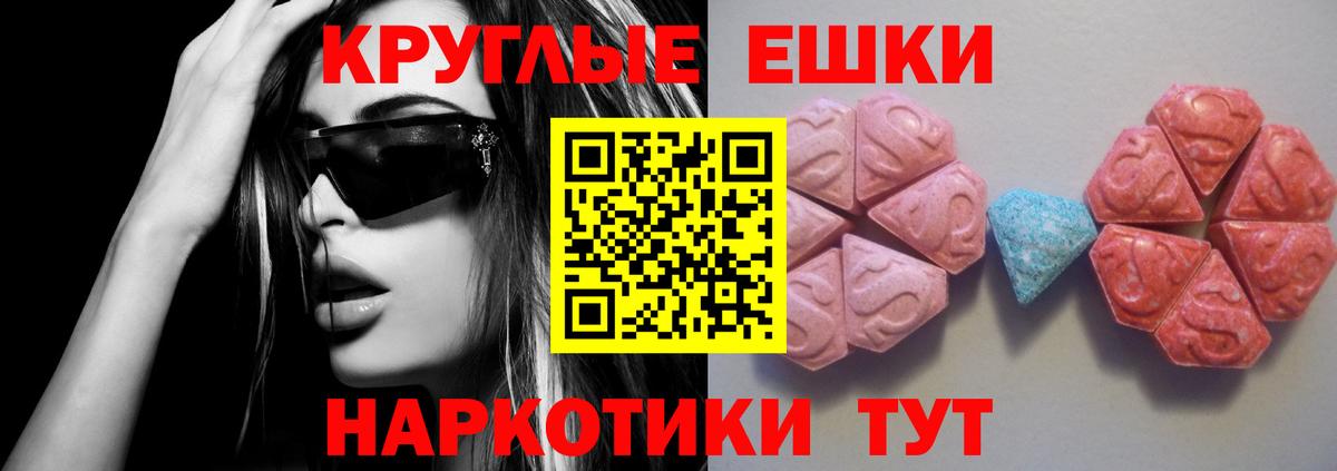 ЭКСТАЗИ Cube  ЭКСТАЗИ 99%  дарк нет наркотические препараты  Красногорск  Вход с VPN  ЭКСТАЗИ 