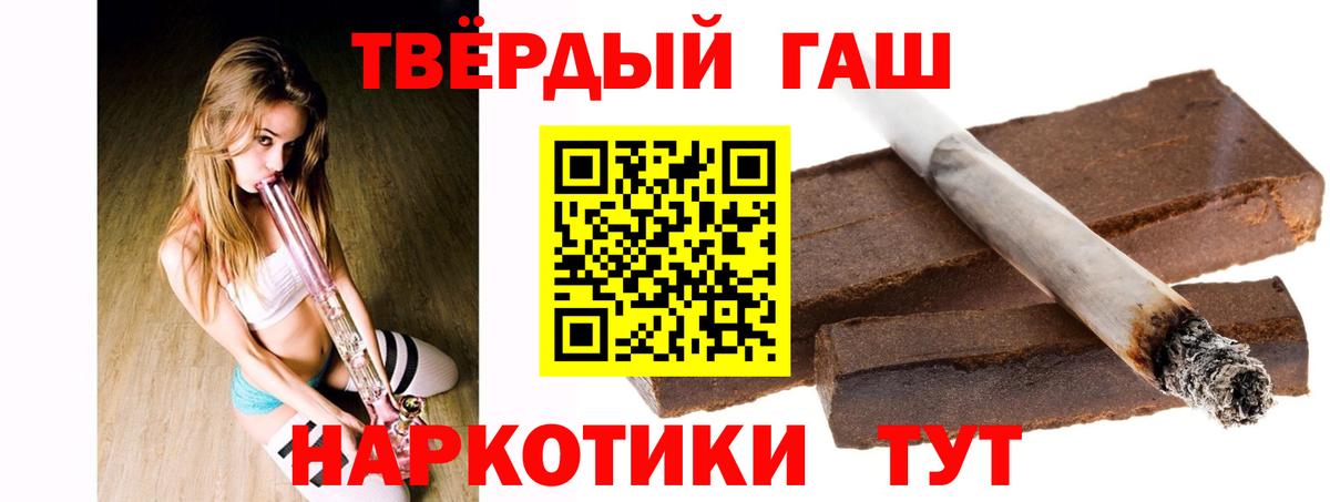 Гашиш Ice-O-Lator  ГАШ  купить  сайты  Вход с VPN  Красногорск 