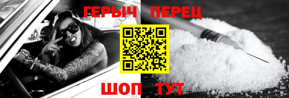 Героин герыч Красногорск