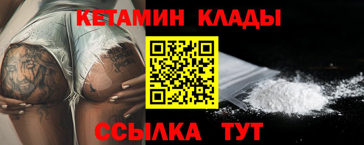 Красногорск  Кетамин ketamine  КЕТАМИН ketamine  Вход с VPN 