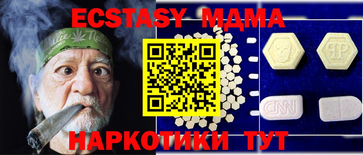 MDMA Molly  МДМА Molly  Вход с VPN  Красногорск 