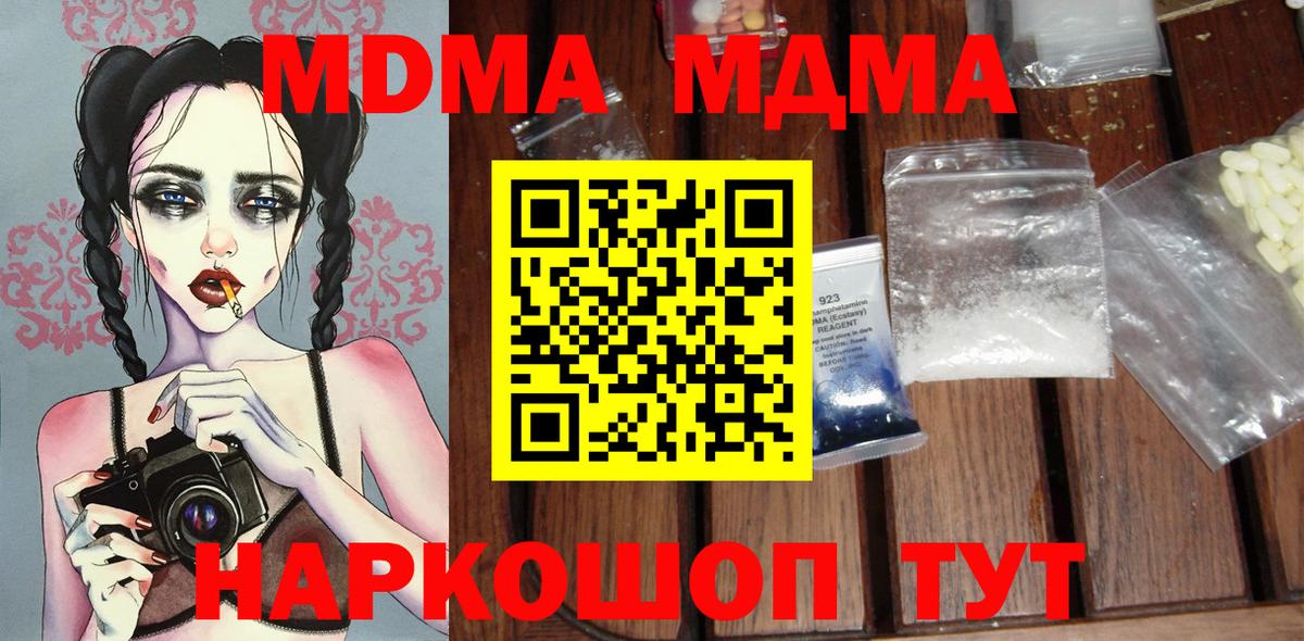 MDMA crystal Красногорск
