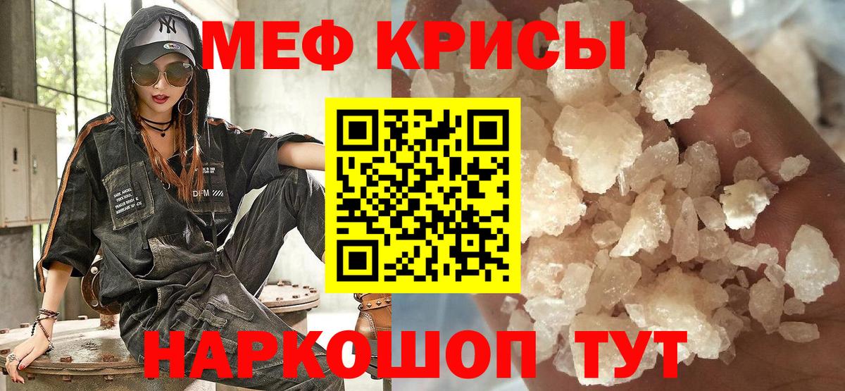 Красногорск  Мефедрон мука  МЕФ mephedrone  МЕФ  Вход с VPN 