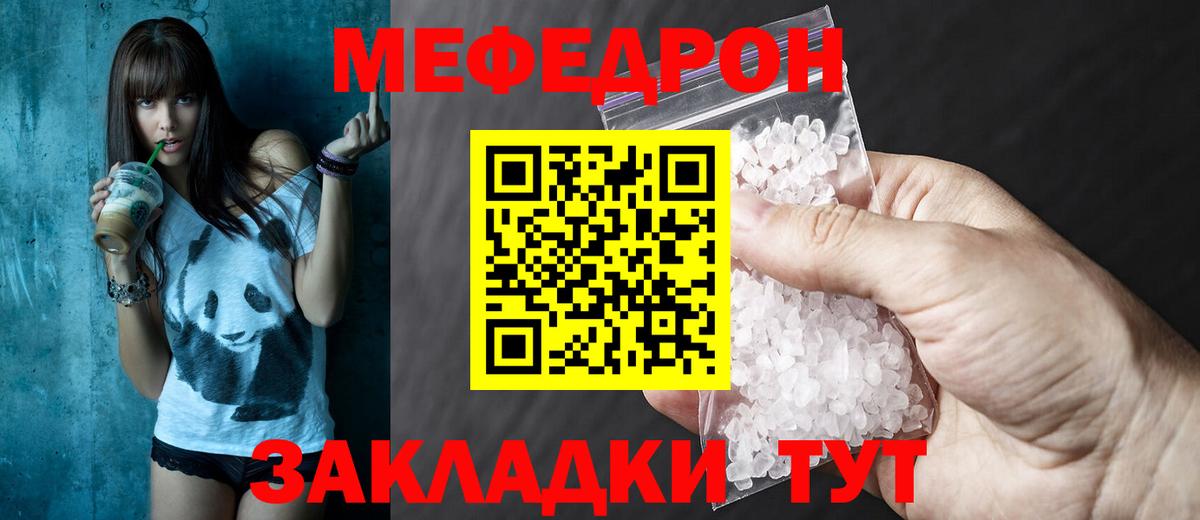 МЕФ  Красногорск
