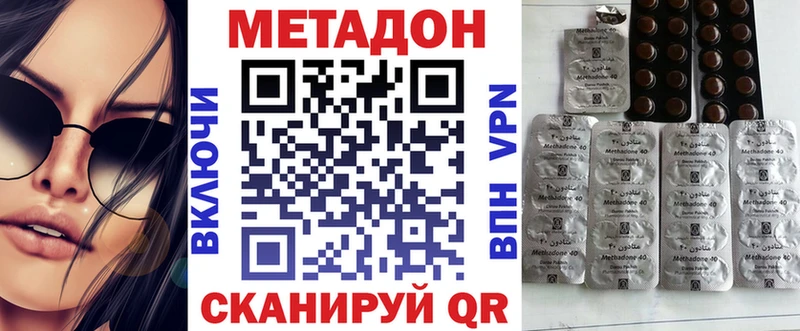 Метадон VHQ  Красногорск 