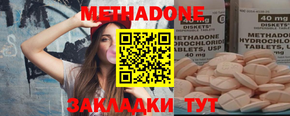 МЕТАДОН мёд Красногорск