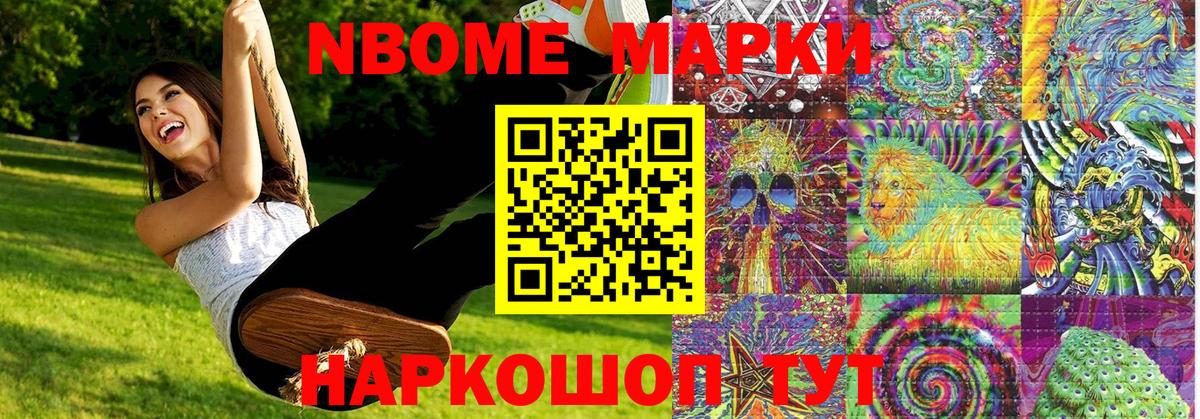 Красногорск  Марки N-bome 1,5мг  Марки N-bome  Марки N-bome 1,5мг  Вход с VPN 